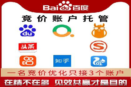 解析信息流广告代运营公司的未来发展趋势
